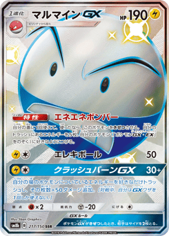 Electrode GX