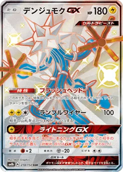 Xurkitree-GX