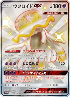 Nihilego-GX