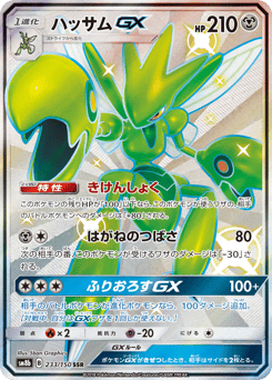 Scizor GX