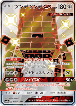 Stakataka GX