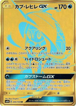 Tapu Fini GX