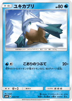 Snover (Mirror Holofoil)
