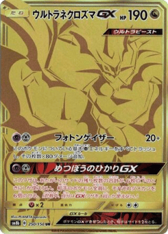 Ultra Necrozma GX
