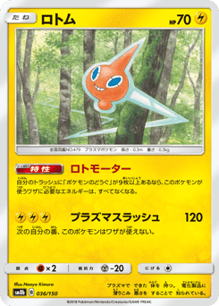 Rotom (Mirror Holofoil)