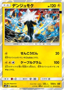 Xurkitree