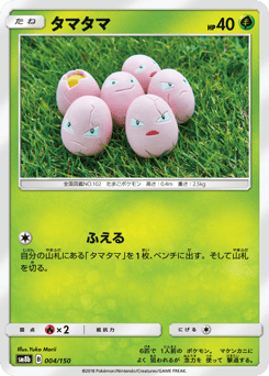 Exeggcute (Mirror Holofoil)