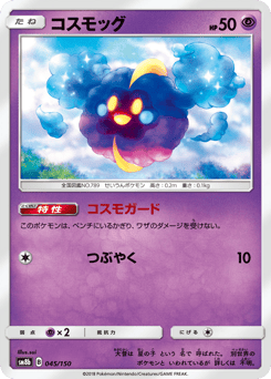 Cosmog
