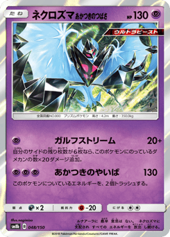 Necrozma