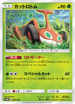 Mow Rotom (Mirror Holofoil)