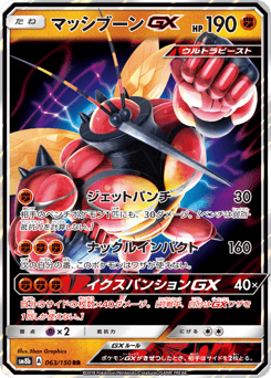 Buzzwole GX