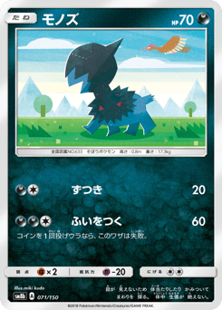 Deino (Mirror Holofoil)