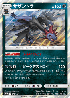 Hydreigon