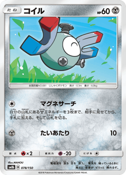 Magnemite - 078/150 (Mirror Holofoil)