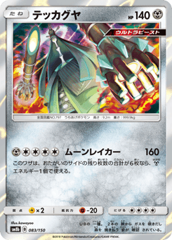 Celesteela