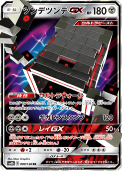 Stakataka GX