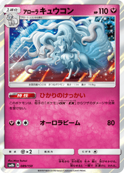 Ninetales