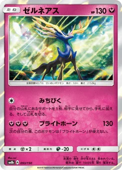 Xerneas