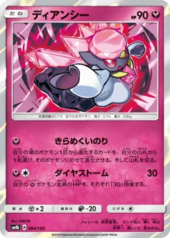 Diancie