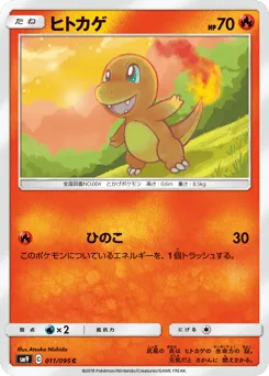 Charmander