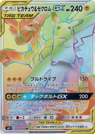 Pikachu & Zekrom GX — Tag Bolt #112 / 95