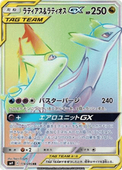 Latias & Latios GX