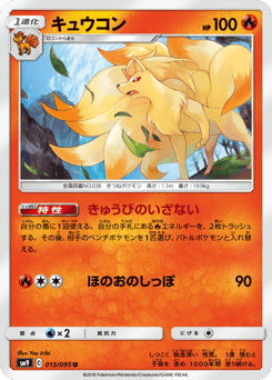 Ninetales