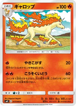 Rapidash
