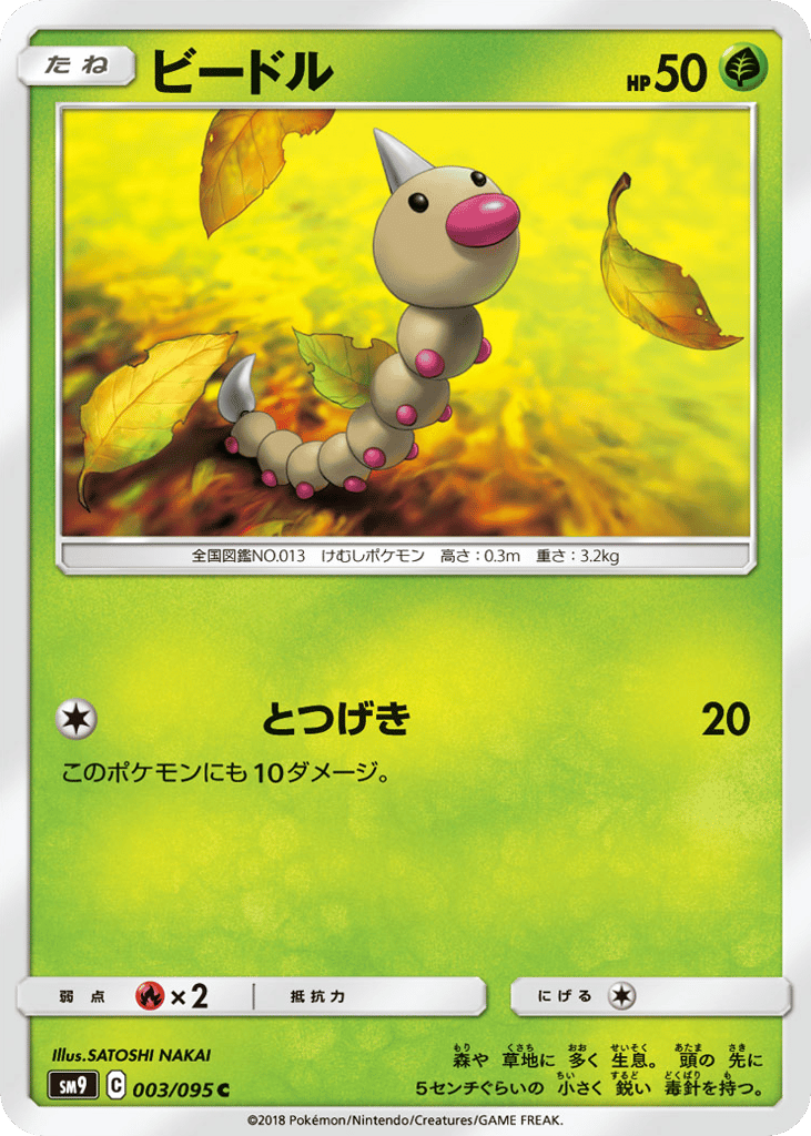Weedle — Tag Bolt #003 / 95