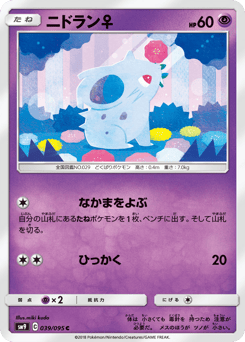 NidoranF