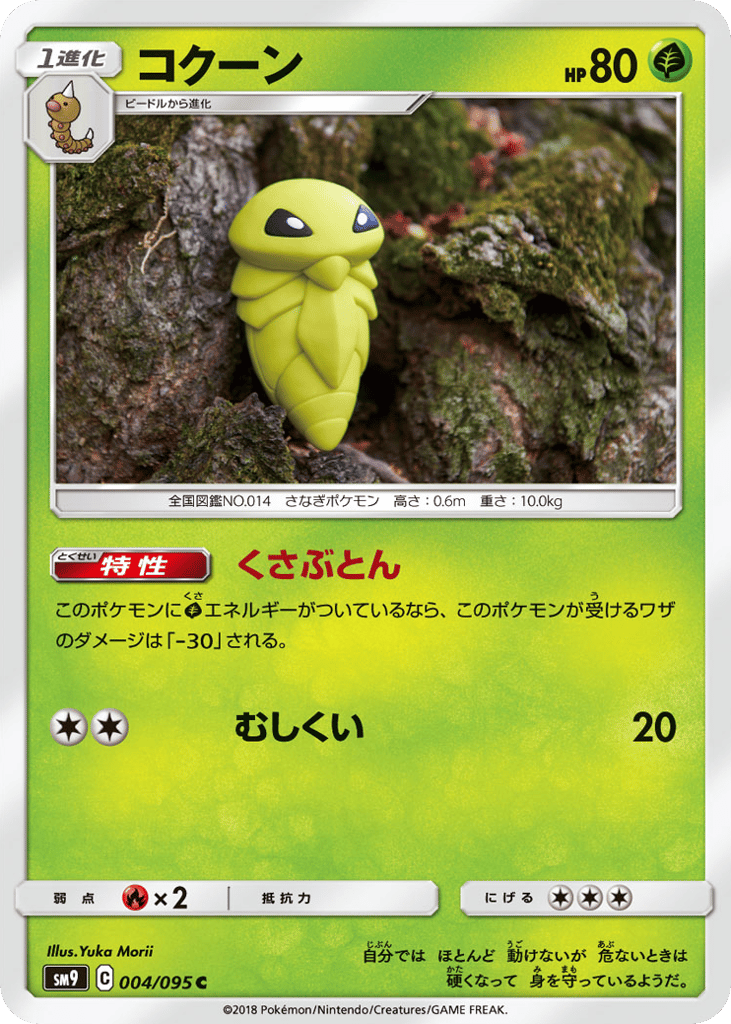 Kakuna — Tag Bolt #004 / 95