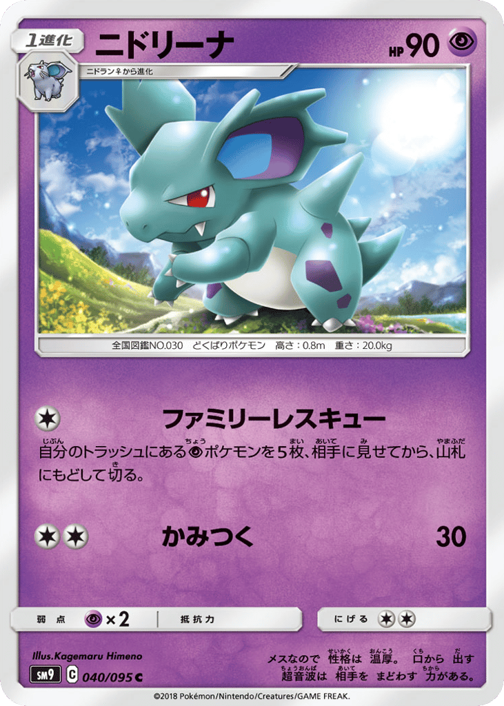 Nidorina — Tag Bolt #040 / 95