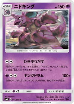 Nidoking