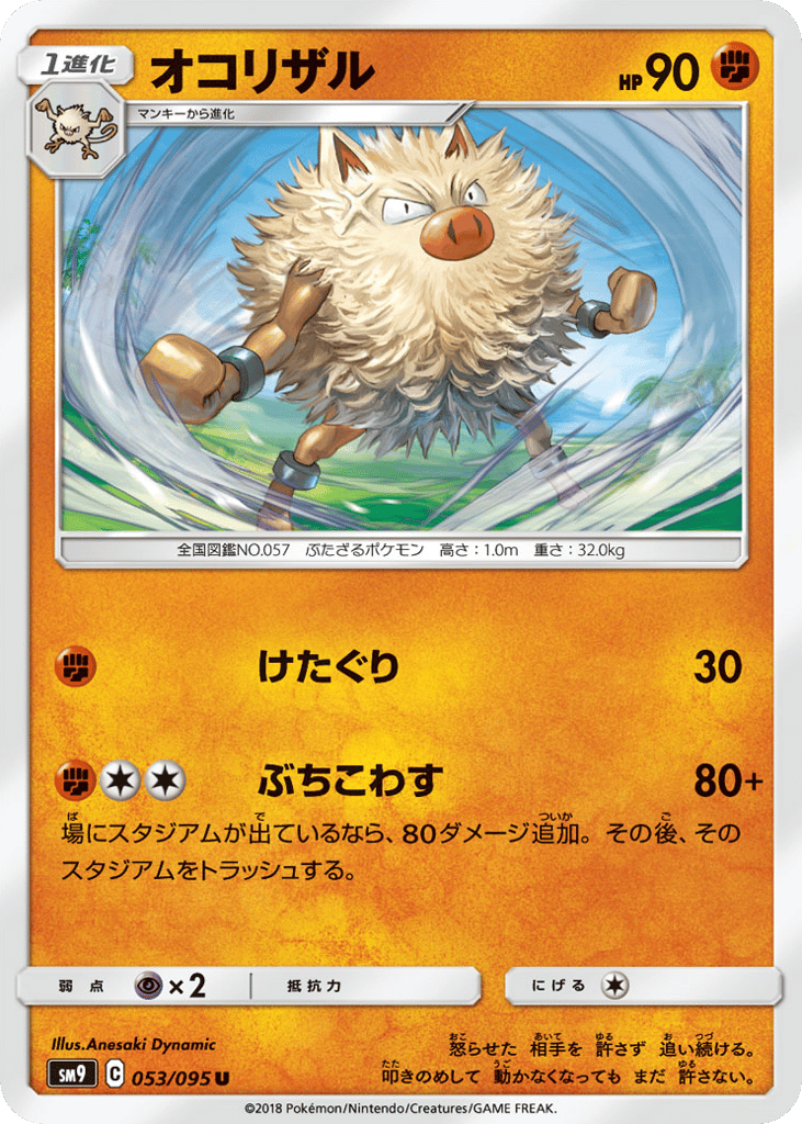 Primeape — Tag Bolt #053 / 95