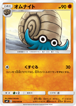 Omanyte