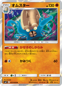 Omastar