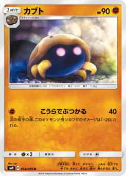 Kabuto
