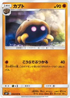 Kabuto