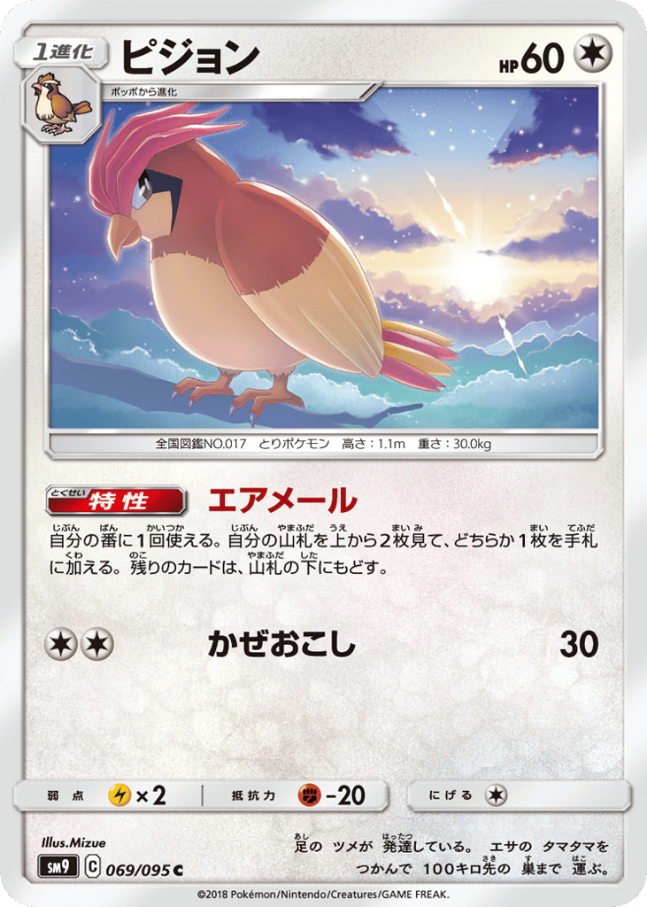 Pidgeotto — Tag Bolt #069 / 95