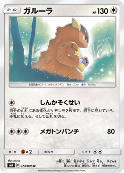 Kangaskhan