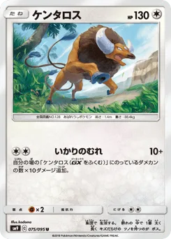 Tauros