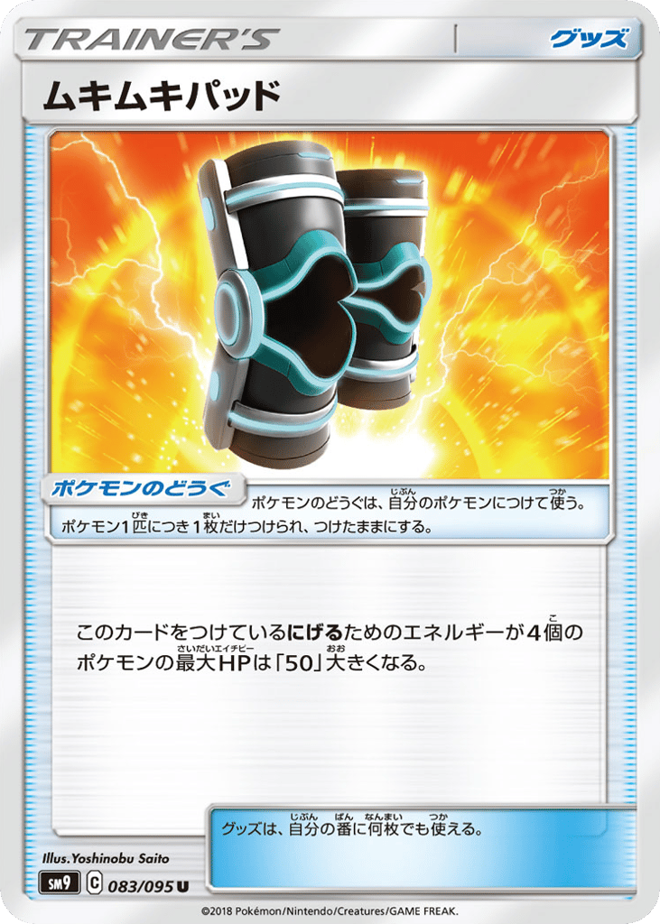 Buff Padding — Tag Bolt #083 / 95
