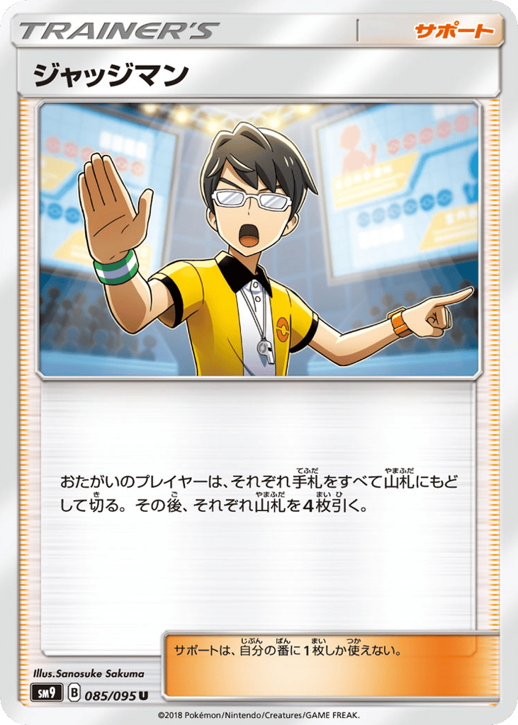 Judge — Tag Bolt #085 / 95