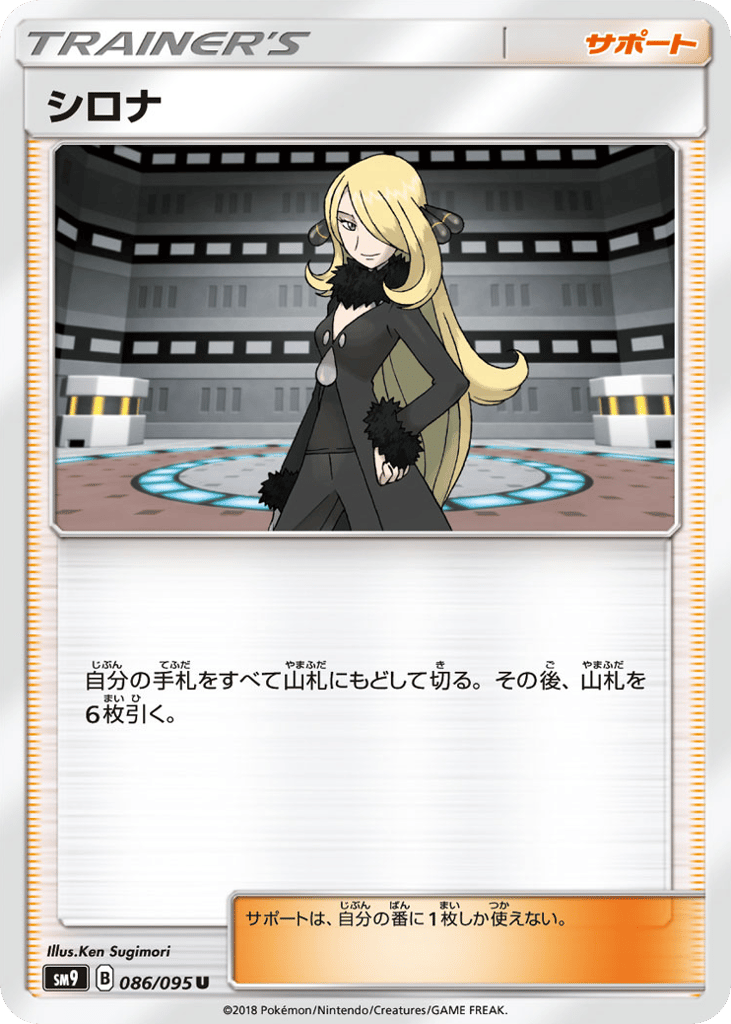 Cynthia — Tag Bolt #086 / 95