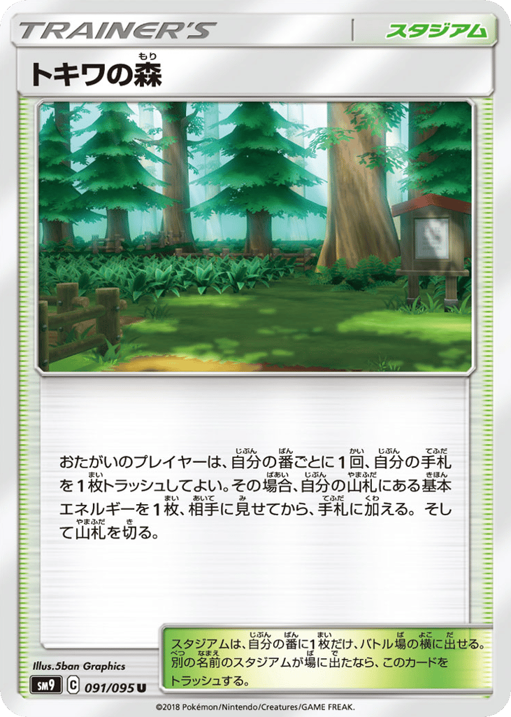 Viridian Forest — Tag Bolt #091 / 95