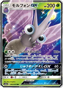 Venomoth-GX
