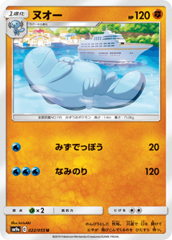 Quagsire
