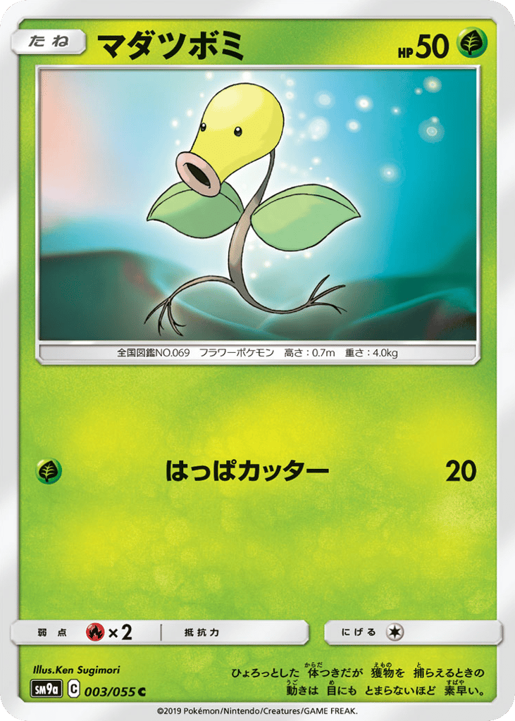 Bellsprout — Night Unison #003 / 55