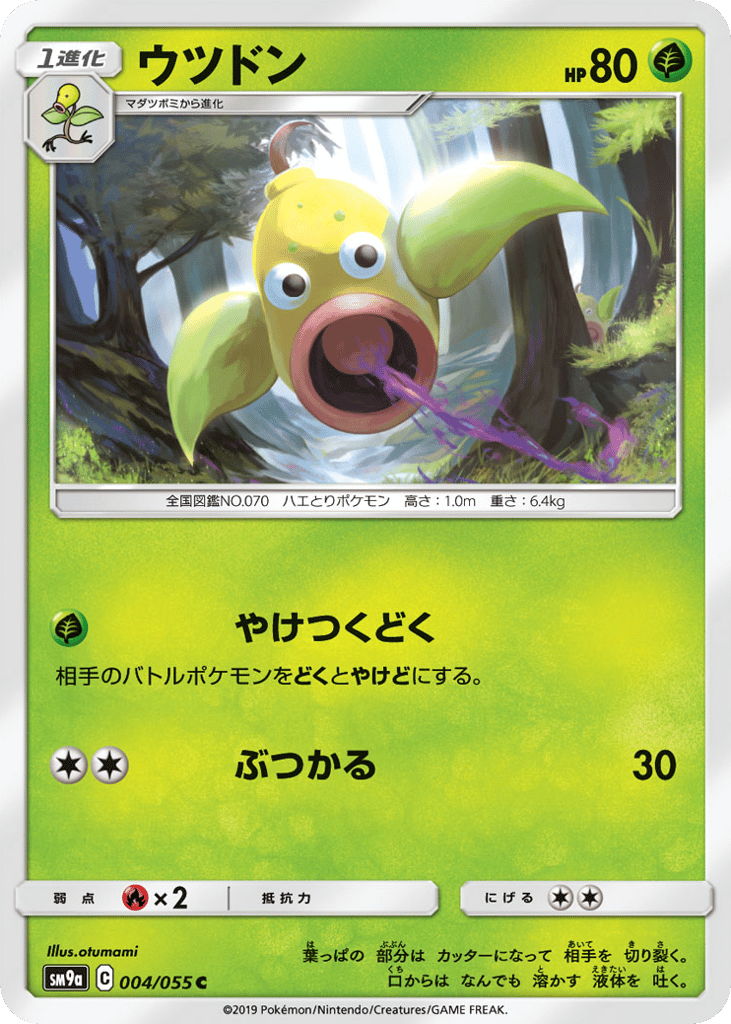 Weepinbell — Night Unison #004 / 55