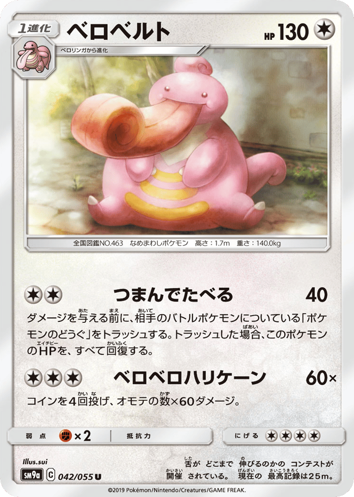 Lickilicky — Night Unison #042 / 55